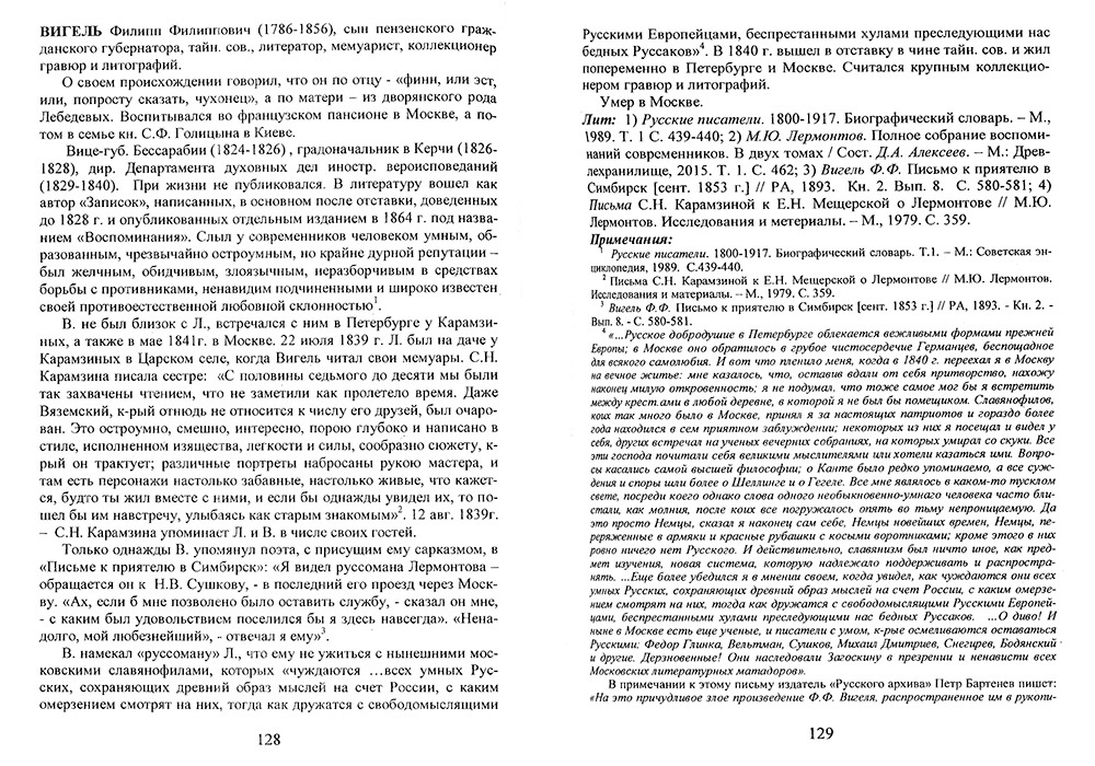 Мэр Сургута жил в гостинице все 3 года, пока работал на посту